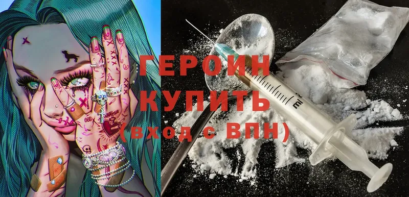 Героин Heroin  MEGA   Губкинский  наркотики 